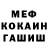 Первитин кристалл Nemo Ferero