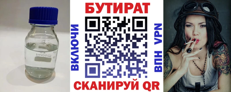 Купить  Переславль-Залесский  Бутират Butirat 