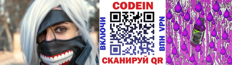 Купить закладки  Переславль-Залесский  Codein Purple Drank 